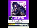 【譜面確認用】 ドリームケッチャー MASTER 【チュウニズムNEW外部出力】