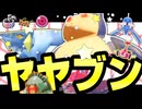 【役割論理】ヤ　ヤ　ブ　ン