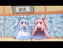 漫才風ソフトウェアトーク~部活~