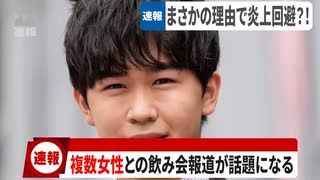 鈴木福くん、スキャンダル報道かと思いきや思ってた内容と違うと話題にwwwww