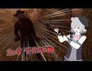 【DbD】それでも私はデスおじを使う【CeVIO実況】