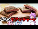 グアンチャーレ【料理/VOICEROID】