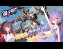 【星の翼】遠州弁ウナちゃんはどかわいいらぁ【VOICEPEAK実況】