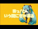 秋はどこへ行ったのかfeat.初音ミク