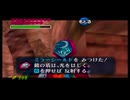 【ゼルダの伝説 時のオカリナ】幻の初期ROM版で時を駆ける勇者 PART19