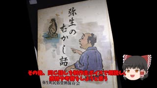 大分県　佐伯市弥生のむかし話　その②　面白い戒名