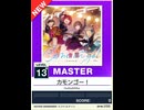 【譜面確認用】 カモンゴー！ MASTER 【チュウニズムNEW外部出力】
