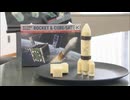 チョコの部品を組み立てると「ロケット」に　＂新たな北九州市のお土産＂期待「ネジチョコロケット」