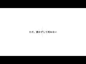 革命/MOROHA remix