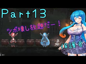 【ENDER LILIES】Ender Voices Part13【雨晴はう＆猫使アル＆猫使ビィ】