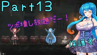 【ENDER LILIES】Ender Voices Part13【雨晴はう＆猫使アル＆猫使ビィ】