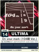 【譜面確認用】 On your mark(104期Ver.) ULTIMA 【チュウニズムNEW外部出力】