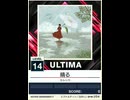 【譜面確認用】 晴る ULTIMA 【チュウニズムNEW外部出力】