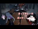 【蔵黒】マイケル遭遇率高い【Dead by Daylight】