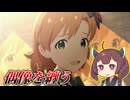 【ミリシタ】きりたんとハイパーこんなところで終わるな、神崎水桜ミリオンライブ実況プレイ　#10 スターエレメンツ特集するしかなくない？
