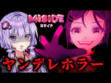 ゲーム内に閉じ込められヒロインに翻弄されるホラーゲーム『MiSide :ミサイド』_#2【VOICEROID実況/結月ゆかり・紲星あかり】