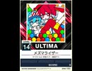【譜面確認用】 メズマライザー ULTIMA 【チュウニズムNEW外部出力】