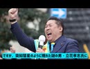斎藤騒動が荒れに荒れまくっている件　　第二のホリエモンは有るか