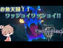 【KH３】【レベル1クリティカル】光と闇の答えを【パチクル】#38