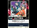 【譜面確認用】 空威張りビヘイビア ULTIMA 【チュウニズムNEW外部出力】