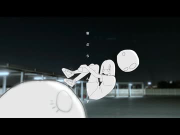 宙ぶらりんです / 初音ミク