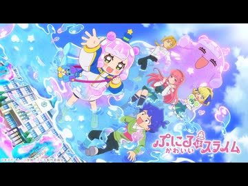 ぷにるはかわいいスライム 第11話「スプーン一杯のクリスマスをすくって」
