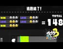 【義務ホコ】スプラ3 10thSで遊ぶどん！#6 _(:3 」∠)_【スプラ3女性実況】