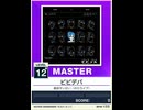 【譜面確認用】 ビビデバ MASTER 【チュウニズムNEW外部出力】