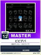 【譜面確認用】 ビビデバ MASTER 【チュウニズムNEW外部出力】