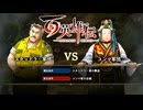 【＃90】百英雄伝実況プレイ【料理勝負(中 風 算)と天の巻】