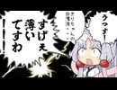 【VOICEROID劇場】東北家の温情