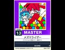 【譜面確認用】 メズマライザー MASTER 【チュウニズムNEW外部出力】