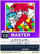 【譜面確認用】 メズマライザー MASTER 【チュウニズムNEW外部出力】
