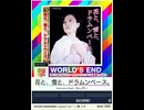 【譜面確認用】 花と、雪と、ドラムンベース。 「撃」 【チュウニズムNEW外部出力】