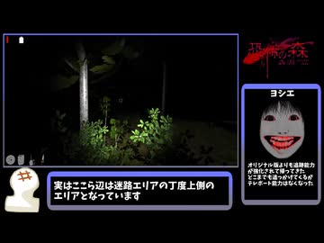 【恐怖の森 森淵】恐怖の森脱出バグ有TA 07:29【ノーマルモード】