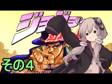 ゆかりさんクルセイダース　その4【ジョジョの奇妙な冒険】