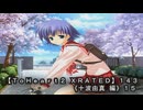 【ＴｏＨｅａｒｔ２ ＸＲＡＴＥＤ】１４３ＰＣ版！！《十波由真 編》１５