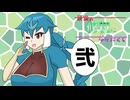 【ポケモンSV】最強の修羅になりたくて：アドバンス【part2】