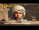 【インディ・ジョーンズ/大いなる円環】アドベンチャー : ラーの像 (石碑集め) サブクエスト : 守護者の聖域(スフィンクスで1枚目の石碑入手!) Part 9【ネタばれあり】