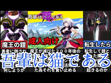 [吾輩は鎧である]名前は魔王である、勇者に倒されたゆえ絶対に許さぬ[えちえち同人ゲーム紹介ずんだもん#95]