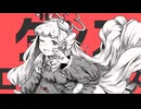 ダンスロボットダンス／covered by 水縹アオ
