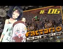 【Factorio SA】京町と蕾ちゃんと宇宙スパゲッティ工場 #6