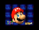 【スーパーマリオ64】#01