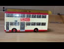 Unboxing 微影城市 KMB02 合金車仔  九巴 丹尼士喝采 (92) タイニー　デニス　ジュビラント　九龍バス　Tiny KMB Dennis Jubilant Scale:1/110