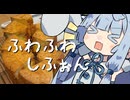 ふわふわシフォンケーキは焼けるかな？【投稿者の唐揚げｱｱｱｱｧｧｧｰｰｰｰwwwwwwwwwwww】
