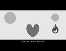 無機的コンフォート / トワカ feat.初音ミク