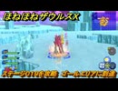 ほねほねザウルスX　ステージ０１９を攻略　ゴールエリアに到達　＃１９　【超合体！ビルド＆バトル】