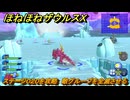 ほねほねザウルスX　ステージ０２０を攻略　敵グループを全滅させる　＃２０　【超合体！ビルド＆バトル】