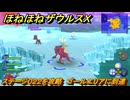 ほねほねザウルスX　ステージ０２２を攻略　ゴールエリアに到達　＃２２　【超合体！ビルド＆バトル】
