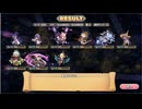 モンスター娘TD　邪妖調伏戦　ランク15 闇染めPT